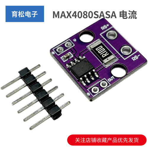 MAX4080SASA电流检测放大器