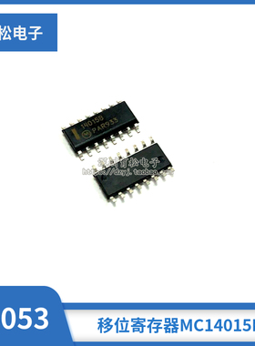 移位寄存器MC14015B MC14015贴片SOIC-16