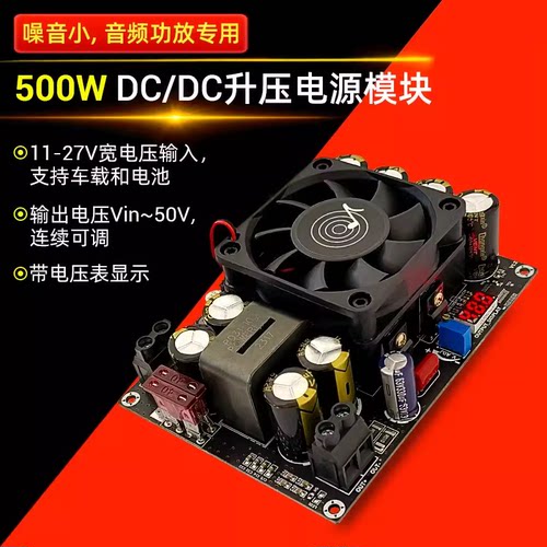 PW500升压板模块12V24V升24V