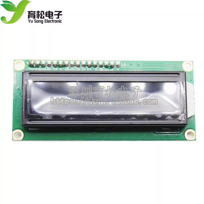 3.3VLCD1602液晶显示屏