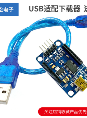 XBee/Bluetooth Bee Adapter USB适配下载器 FT232RL 兼容UNO R3