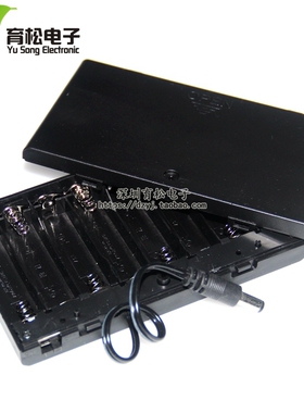 5号8节带盖带开关 带DC头 电池盒 AA*8电池盒12v五号八节