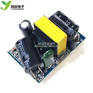 精密12V400ma隔离开关电源模块（4.8W）/AC-DC降压模块 220V转12V