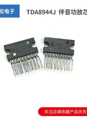 【家电维修】TDA8944J 伴音功放芯片