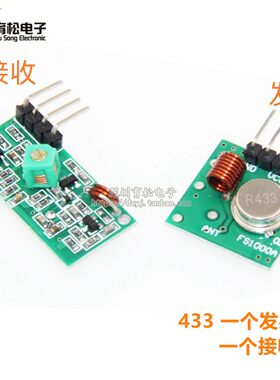 433M超再生模块无线发射模块