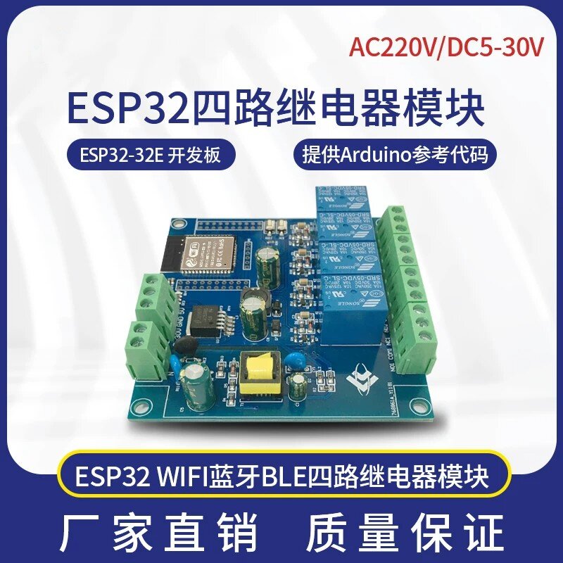 AC/DC供电ESP32WIFI蓝牙