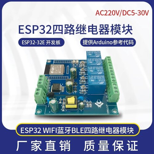 AC/DC供电ESP32WIFI蓝牙