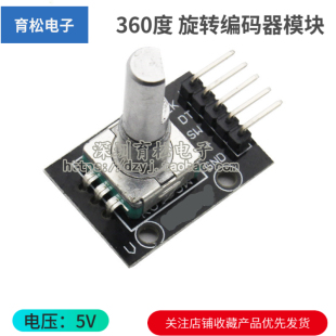 FOR 器模块 模块 旋转编码 360度