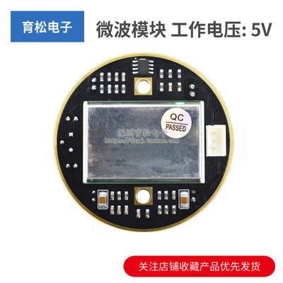 微波多普勒无线雷达模块探测器