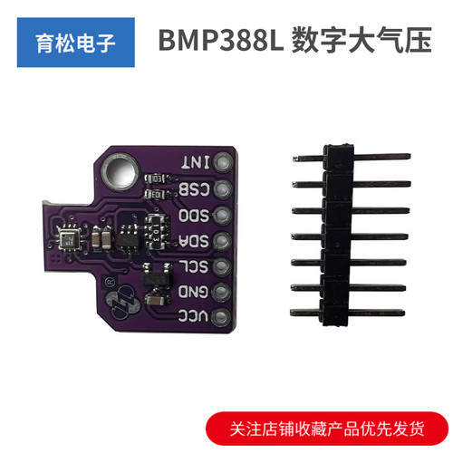 BMP388L数字大气压力压强温度