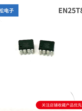 EN25T80 集成电路 直插DIP8