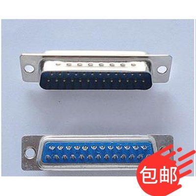 DB25公头 DB25针 焊线式  深圳育松电子