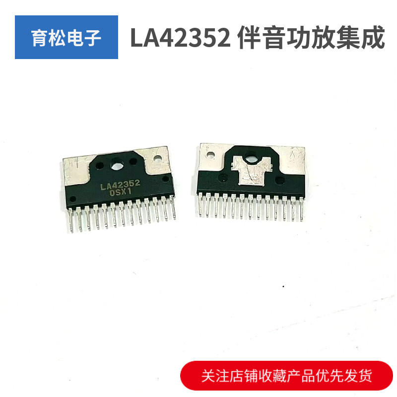 LA42352 伴音功放集成,电子元器件市场,集成电路（IC）,淘宝优惠券,粉丝福利购,淘宝优惠卷
