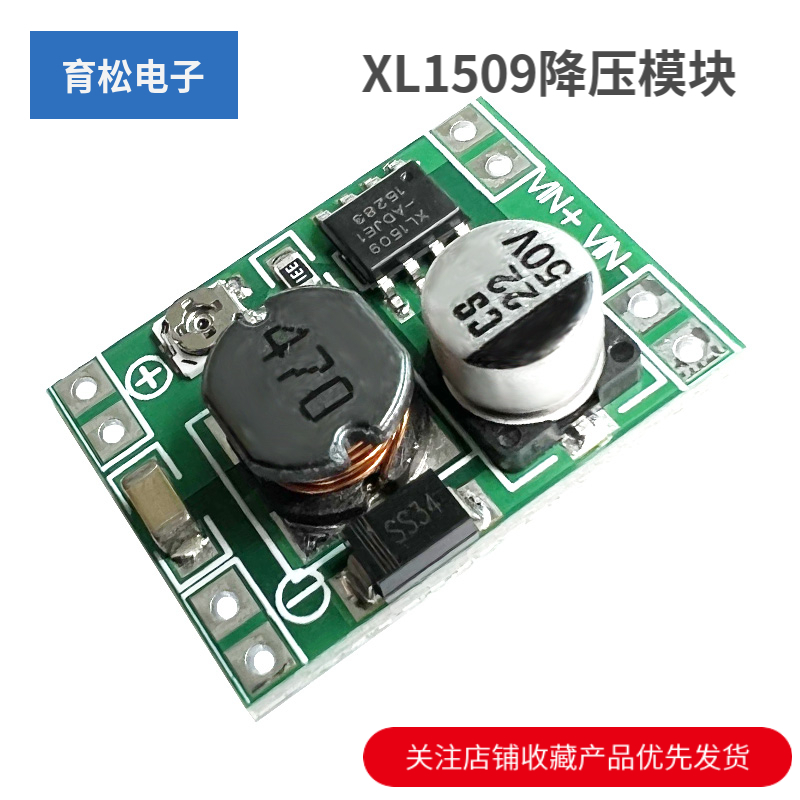 超小体积迷你版XL1509降压模块 5V-40V转1.2-35V输出电压可调-封面