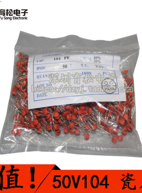 瓷片电容 0.1UF (104) 50V 磁片电容 瓷介电容（一包1000个）