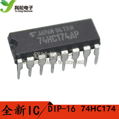 74HC174  SN74HC174N 集成电路 深圳育松电子