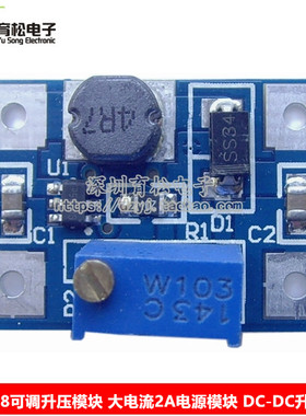 SX1308可调升压模块 大电流2A电源模块 DC-DC升压模块
