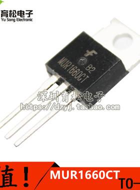 快恢复二极管 MUR1660CT 16A/600V TO-220