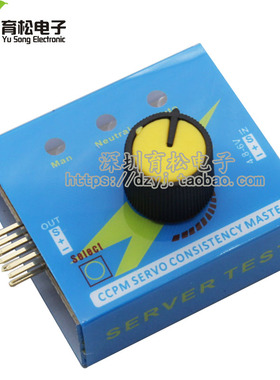 简易舵机测试仪 TITAN 测试仪 测试器 三档切换 带指示灯S812