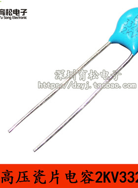2KV332 高压瓷片电容 瓷片电容 2000V332 3N3 20只 磁片电容