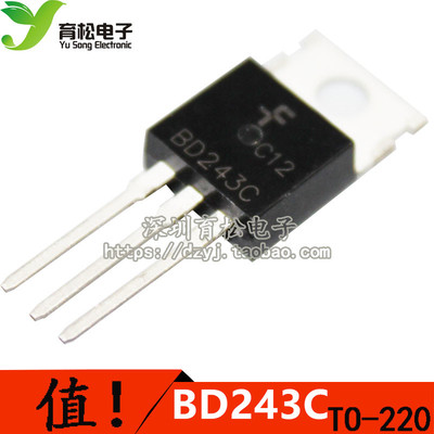 功率三极管 BD243C 6A/100V NPN TO-220 晶体管 全新国产