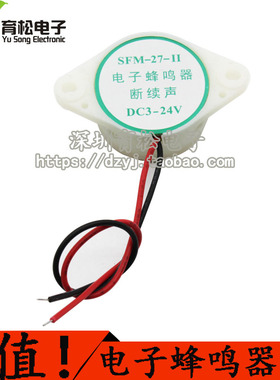 高分贝 间断声3015B 短声DC3V-24V 讯响器蜂鸣报警喇叭