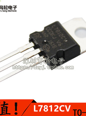 L7812CV 7812 三端稳压管 三端稳压电路 TO-220