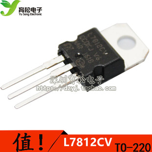 L7812CV 7812 三端稳压管 三端稳压电路 TO-220