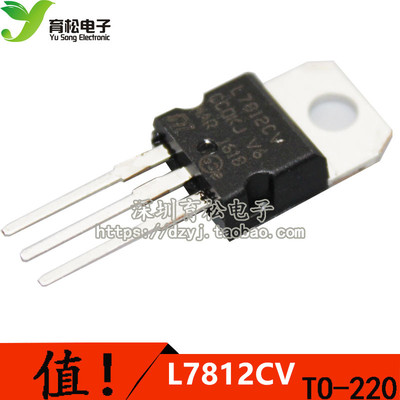 L7812CV 7812 三端稳压管 三端稳压电路 TO-220