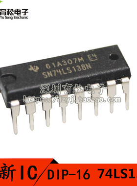 74LS138 SN74LS138N 解码器/多路分解器 DIP-16