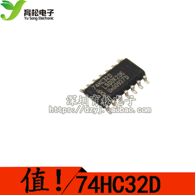贴片 74HC32D 四二输入或门 SOP-14 深圳育松电子