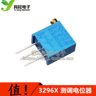 侧调 3296x-104 100K精密多圈电位器 可调电位器 3296电位器