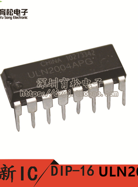 ULN2004A ULN2004APG ULN2004AN 驱动/接收芯片IC集成 直插DIP