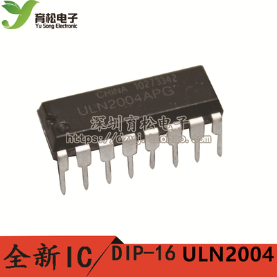 ULN2004A ULN2004APG ULN2004AN 驱动/接收芯片IC集成 直插DIP