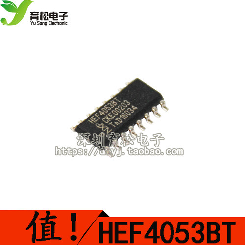 贴片 HEF4053 CD4053 HCF4053 三组二路模拟开关 SOP-16 原装