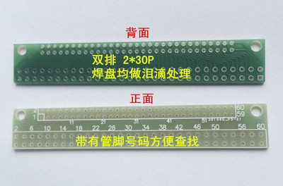 2.0mm转2.54mm 2.54mm转2.0mm 转接板 60Pin 空板 IO扩展板