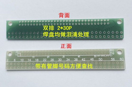 2.0mm转2.54mm 2.54mm转2.0mm 转接板 60Pin 空板 IO扩展板 - 封面