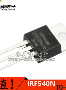 IRF540N 场效应管 MOSFET N 100V 33A TO-220