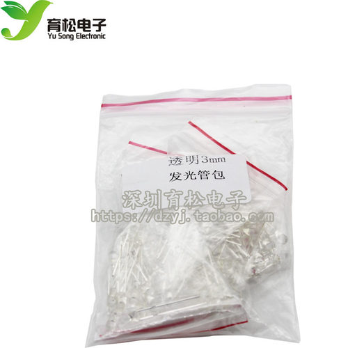 透明 3mm LED灯包 发光管包 发光二极管包 红白绿蓝黄 每种10个