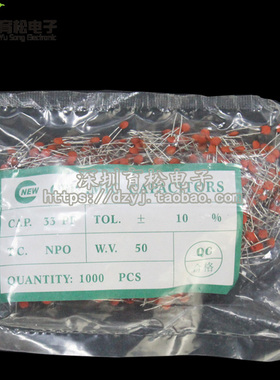 33P 50V 瓷片电容 瓷片电容 磁片电容 1000个  磁片电容
