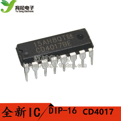 4017芯片系列cmos逻辑