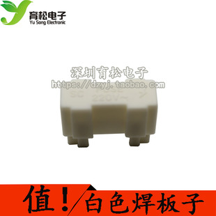 白色焊板子 5*20 保险管座子  深圳育松电子