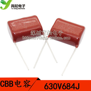 CBB电容 684J630V 0.68UF 684J 630V