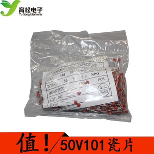 100PF 一包1000个 101 瓷介电容 50V磁片电容 瓷片电容