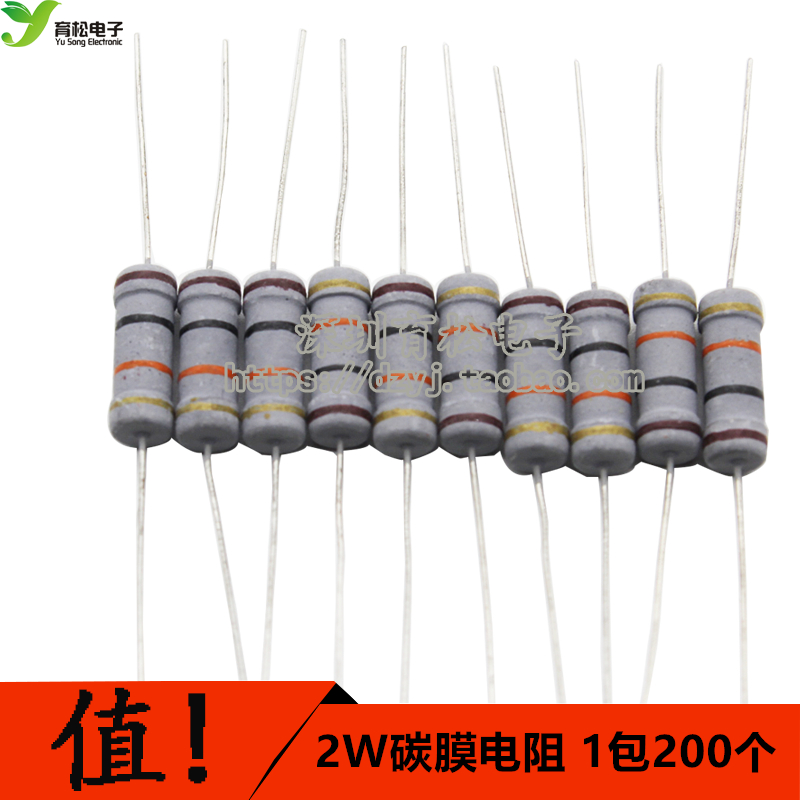 抵抗器カーボン皮膜抵抗器カラーリング抵抗器2W抵抗器無抵抗パッケージ1オームと360オームの間