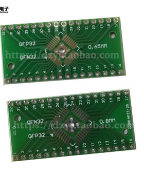 QFP32转DIP32 TQFP LQFP EQFP转接板 0.8mm/0.65mm引脚间距