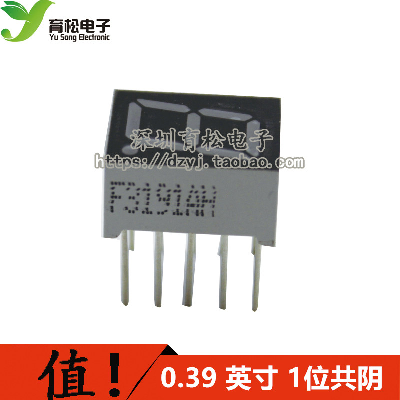 0.39 1位 数码管英寸 红色 3191AH 3191BH 共阴 共阳图片
