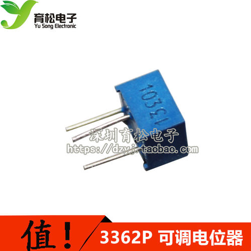 3362p可调精密电位器10k103