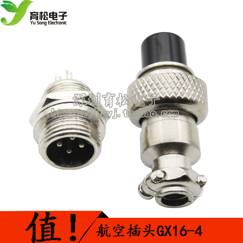 航空插头GX16-2P/3/4/5/6/7/8/9芯16mm 电缆连接器插头+插座