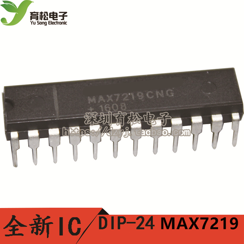 MAX7219CNG DIP MAX7219  深圳育松电子